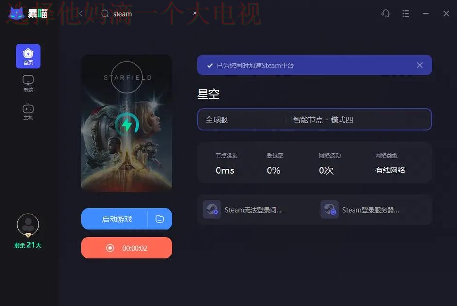 探索星空体育游戏网的无限魅力