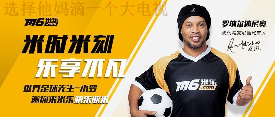 米乐体育直播app下载攻略 米乐体育直播app下载攻略