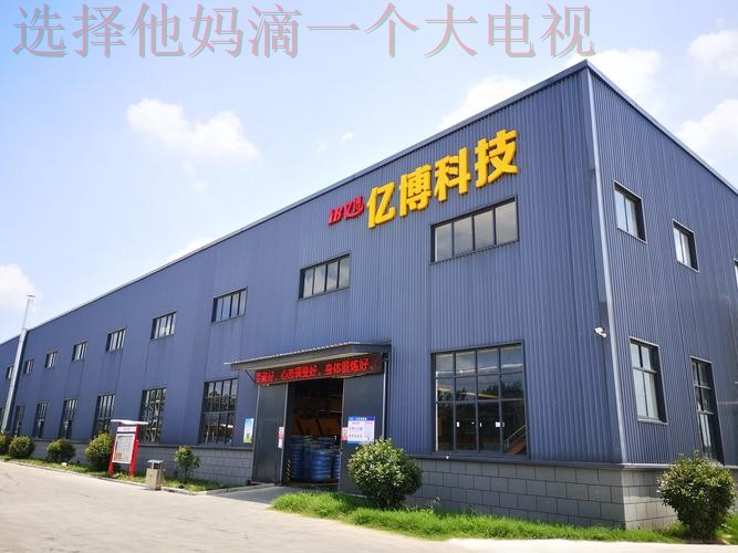 亿博科技控股创新科技引领未来 亿博科技控股创新科技引领未来