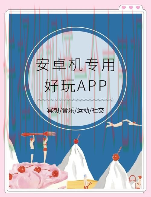 乐竞娱乐APP安卓版:您的掌上娱乐平台 乐竞娱乐APP安卓版:您的掌上娱乐平台