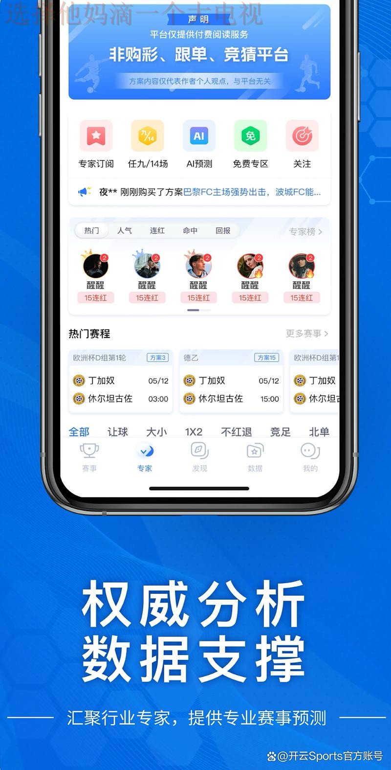 免费下载开云娱乐APP链接大全