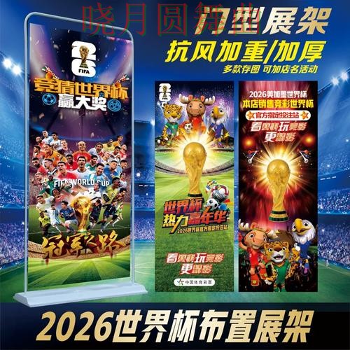 世界杯投注官网赛前情报获取方式盘点全攻略