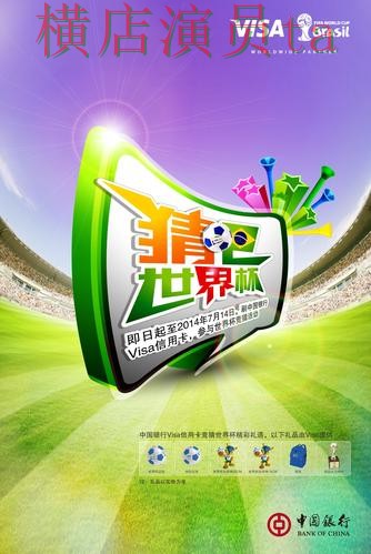 整理世界杯竞猜网站：从真实体验到使用全流程解析 - 世界杯官方信息