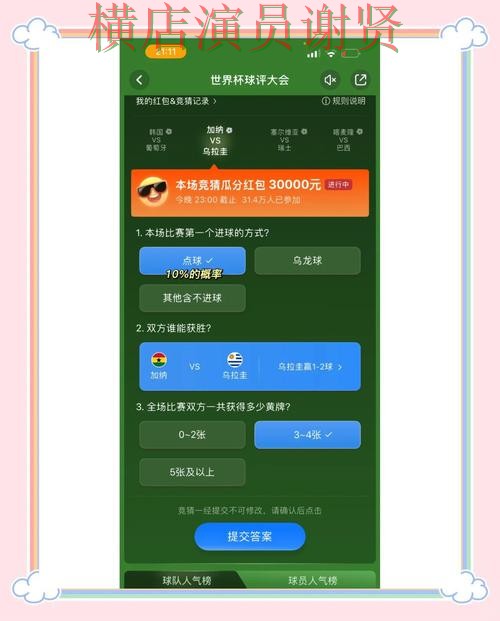 世界杯竞猜平台盘点：直播入口全指南 - 世界杯官方信息